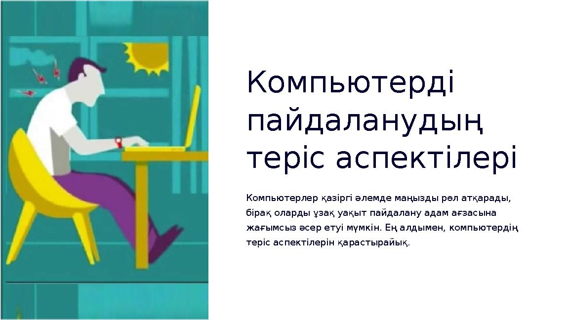 Анальды секс ұялшақтықты талқылау