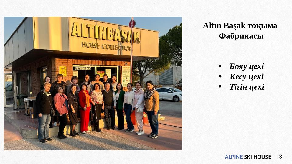 ALPINE SKI HOUSE8 Altın Başak тоқыма Фабрикасы •Бояу цехі •Кесу цехі •Тігін цехі