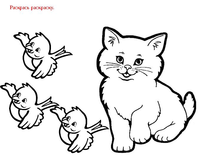 Спиши текст. Смелый воробей. Воробей сел отдохнуть на пенек. Рядом гуляли два Спиши текст. Смелый воробей. Воробей сел отдохнуть на пенек. Рядом гуляли два