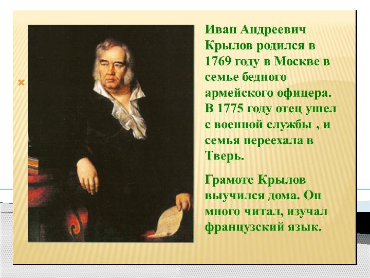 21.04.20. Русский язык. Класс: 7 “А”. Тема урока: Стрекоза и муравей” 21.04.20. Русский язык. Класс: 7 “А”. Тема урока: Стрекоза и муравей”