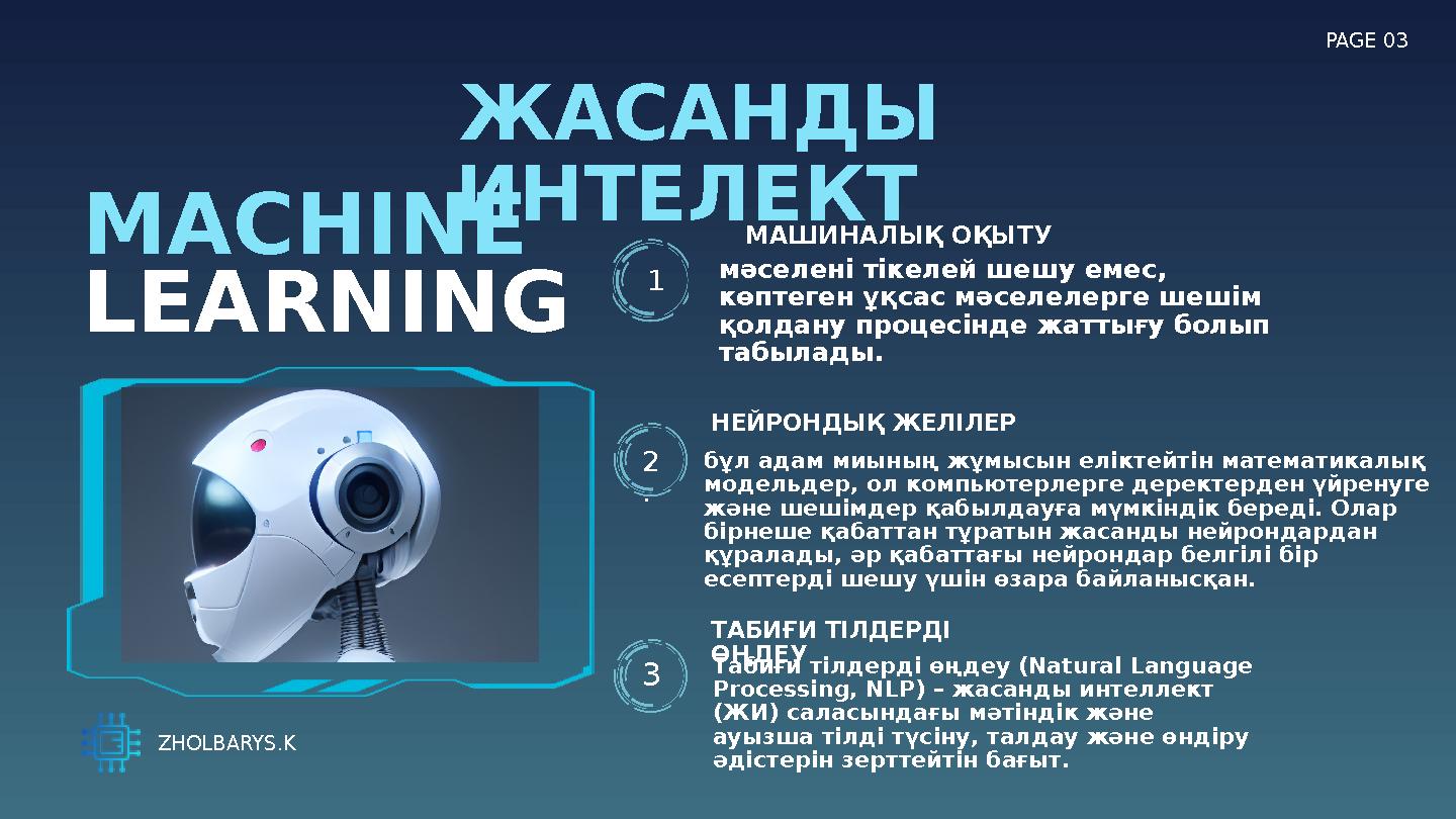 LEARNING MACHINE PAGE 03 1 МАШИНАЛЫҚ ОҚЫТУ мәселені тікелей шешу емес, көптеген ұқсас мәселелерге шешім қолдану процесінде ж