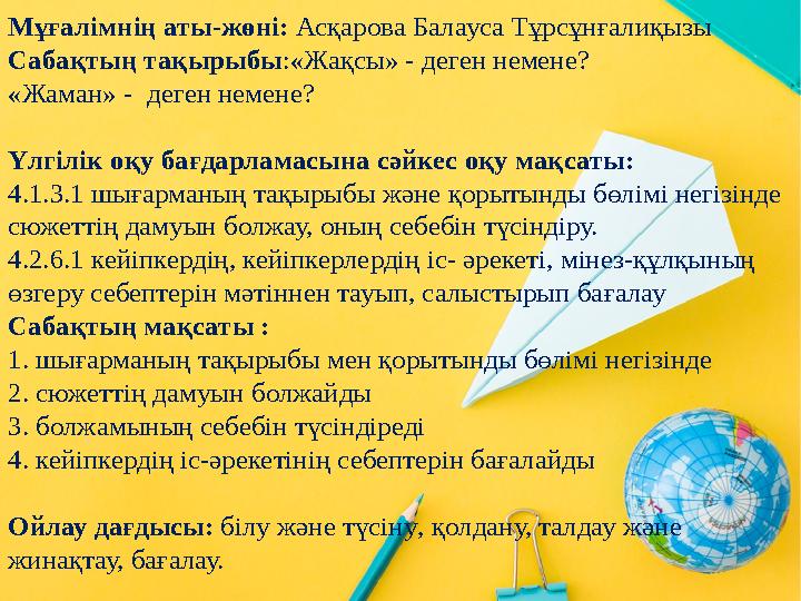 Үй иесі қызметші лесбиянкаларға сабақ береді