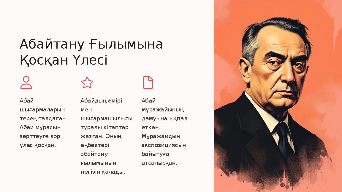 Абайтану Ғылымына Қосқан Үлесі Абай шығармаларын терең талдаған. Абай мұрасын зерттеуге зор үлес қосқан. Абайдың өмірі ме