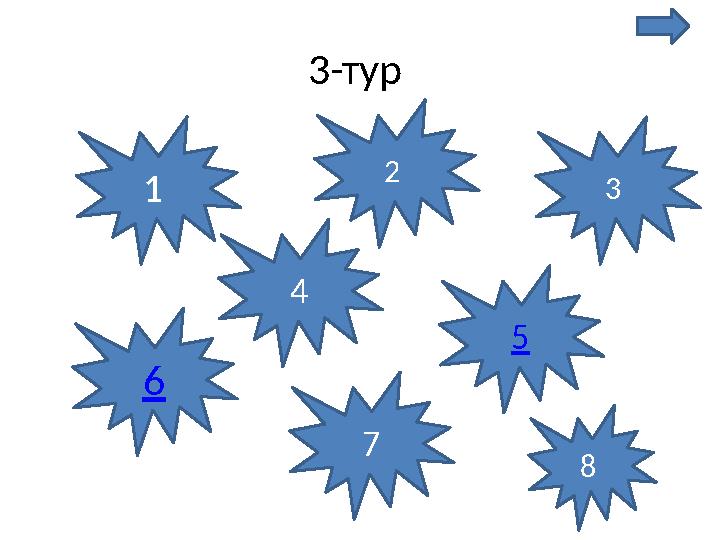 3-тур 1 3 6 7 5 4 2 8