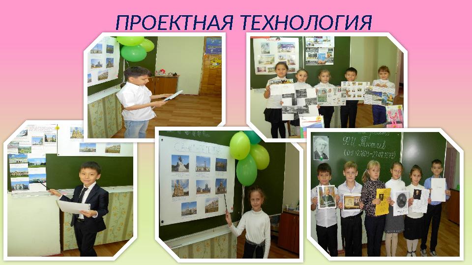 ПРОЕКТНАЯ ТЕХНОЛОГИЯ