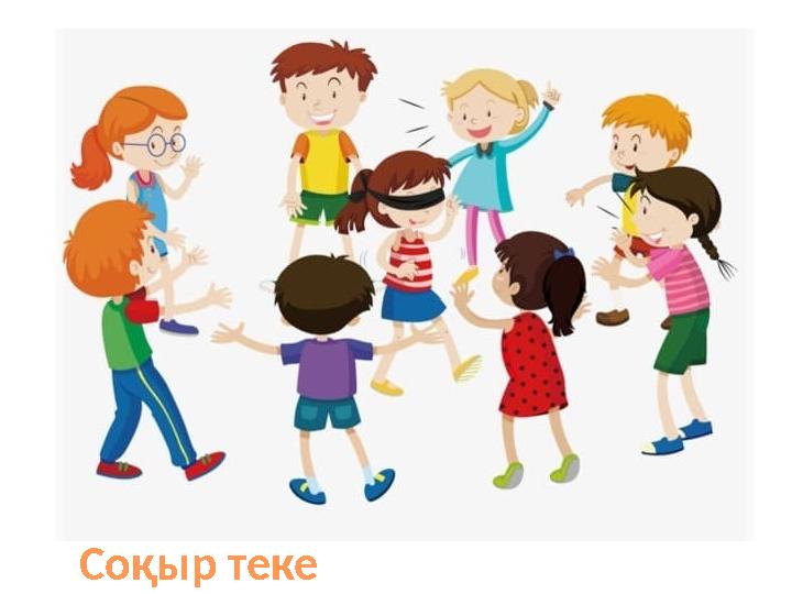 Соқыр теке