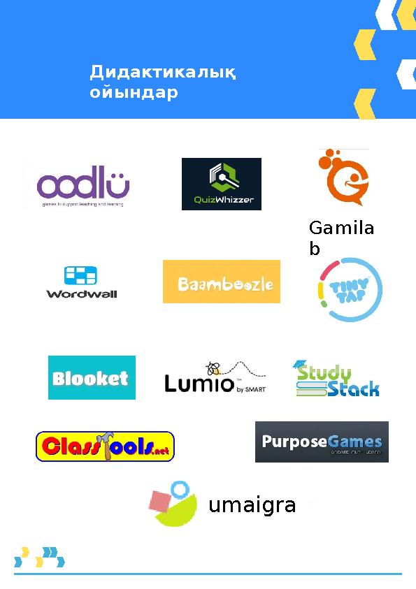 Дидактикалық ойындар Gamila b umaigra Дидактикалық ойындар Gamila b umaigra