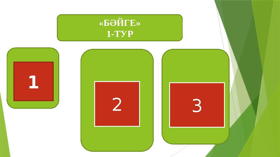 Төрт Қонақ түрі Арнайы қонақ Құдайы қонақ Қыдырма қонақ Қылқыма қонақ Қазақша апта күндер атаулары 1.Бүгін