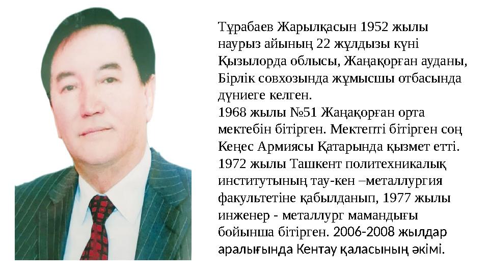 Тұрабаев Жарылқасын 1952 жылы наурыз айының 22 жұлдызы күні Қызылорда облысы, Жаңақорған ауданы, Бірлік совхозында жұмысшы от
