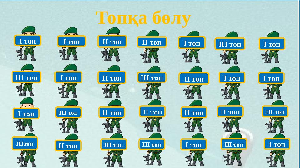 I топ I топ II топ I топ III топ I топ II топ III топIII топ I топ II топ I топ II топ I топ I топ III топ II топ II топ II то