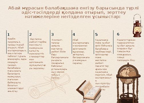 Әдеби- теориялық талдау жасай отырып, Абай шығармаларын, оның ішінде табиғат туралы өлеңдерін, қара сөздерін талдап, ба