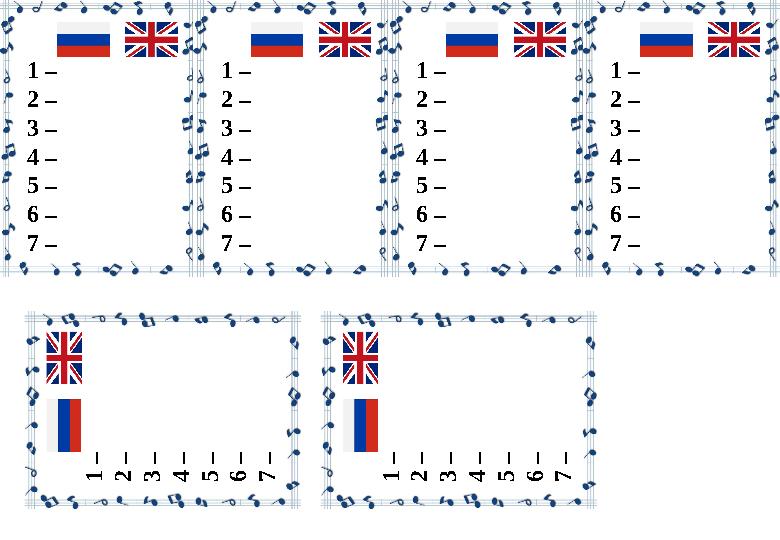 1 – 2 – 3 – 4 – 5 – 6 – 7 – 1 – 2 – 3 – 4 – 5 – 6 – 7 – 1 – 2 – 3 – 4 – 5 – 6 – 7 – 1 – 2 – 3 – 4 – 5 – 6 – 7 – 1