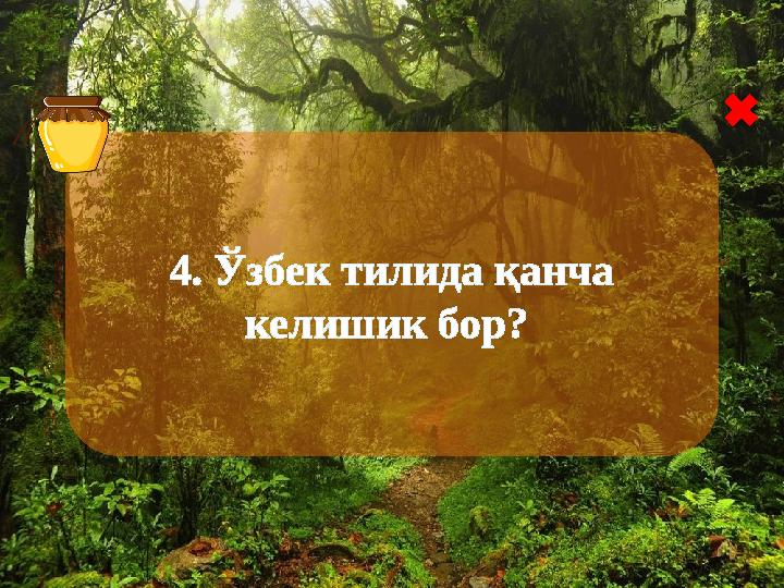 4. Ўзбек тилида қанча келишик бор?