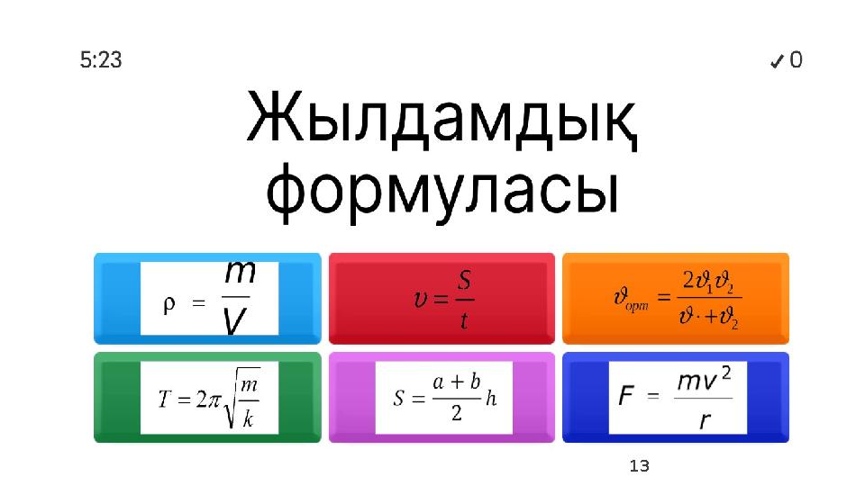 13 13