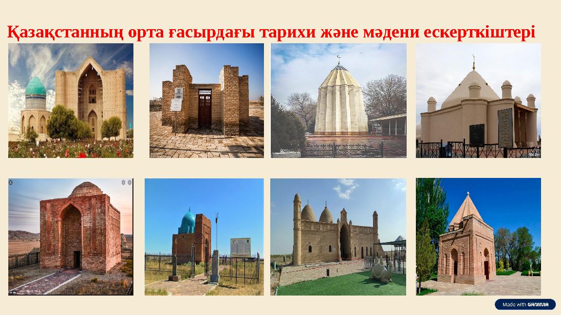 Қазақстанның орта ғасырдағы тарихи және мәдени ескерткіштері
