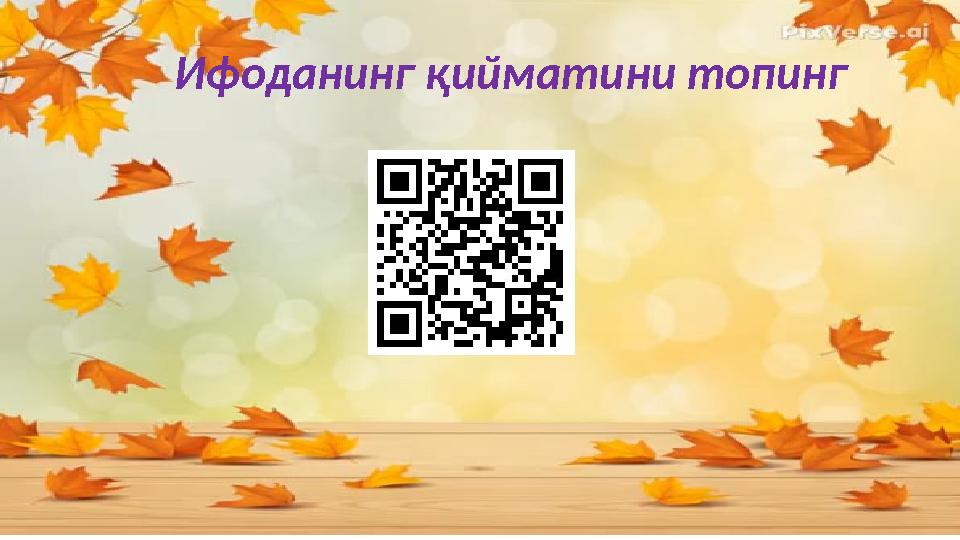 Ифоданинг қийматини топинг