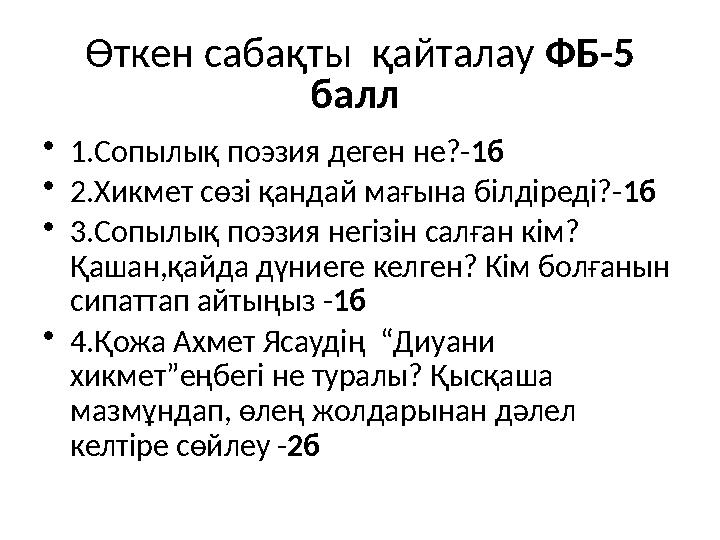 Пенис туралы қысқаша өлең