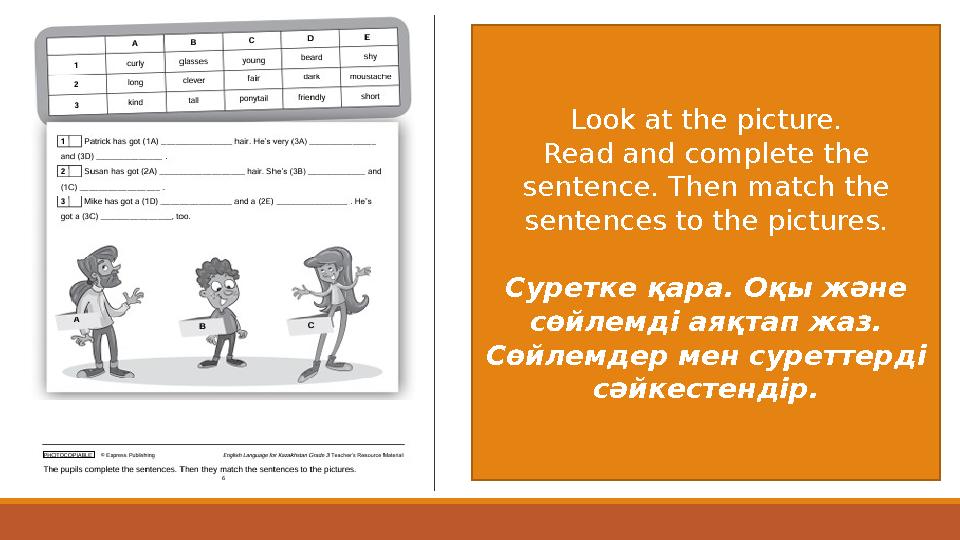 Look at the picture. Read and complete the sentence. Then match the sentences to the pictures. Cуретке қара. Оқы және сөйлемд