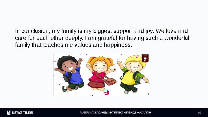 In conclusion, my family is my biggest support and joy. We love and care for each other deeply. I am grateful for having such a