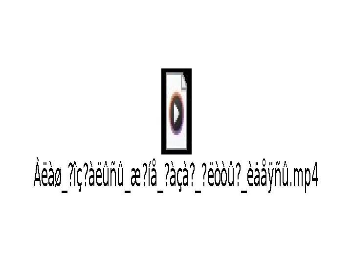 Àëàø_?îç?àëûñû_æ?íå_?àçà?_?ëòòû?_èäåÿñû.mp4