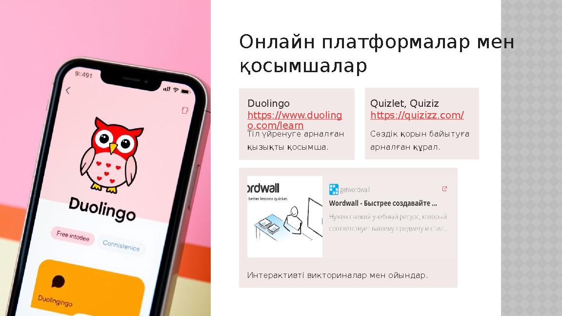 Онлайн платформалар мен қосымшалар Duolingo https://www.duoling o.com/learn Тіл үйренуге арналған қызықты қосымша. Quizlet, Q