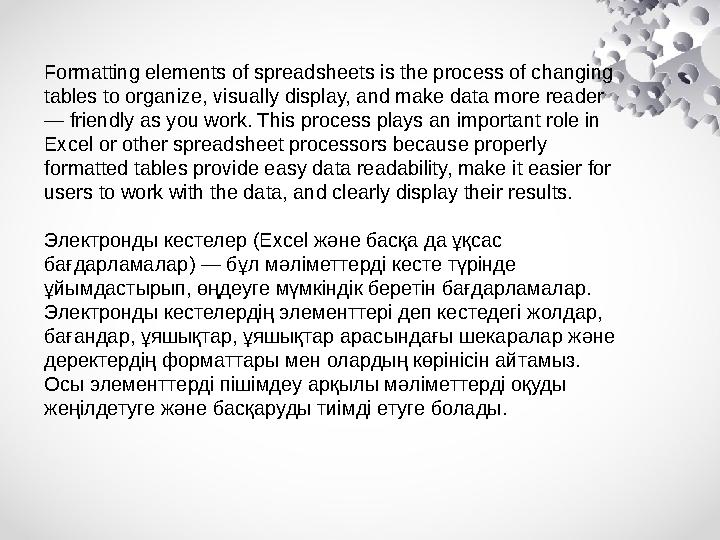 Formatting elements of spreadsheets is the process of changing tables to organize, visually display, and make data more reader