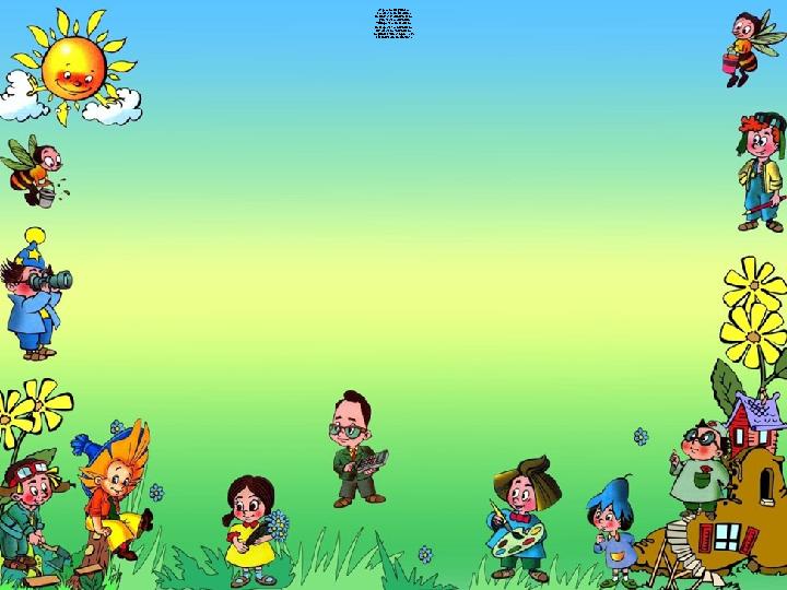 Әзір ас жоқ дүниеде. Сабақ өзі оқылмайды, Көйлек өзі тоқылмайды, Тұқым өзі себілмейді, Үйлер өзі салынбайды, Кендер өзі табылмай