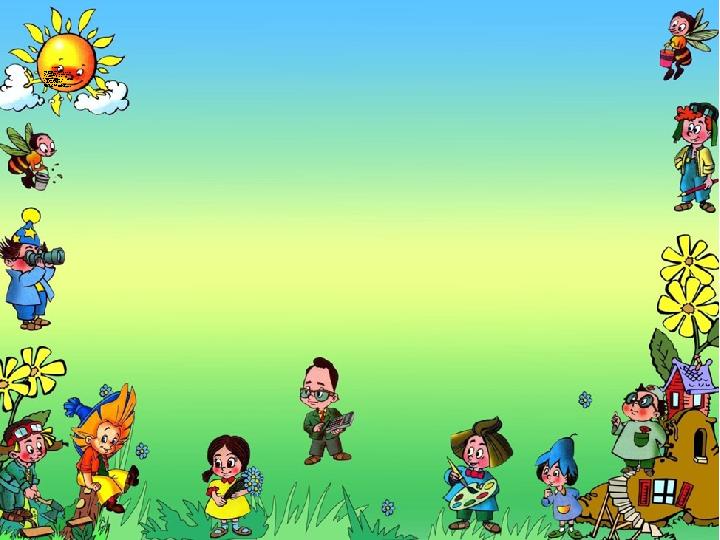 Ең,е ң,е ң Ең ақ шас ы к өп маман дық қ ан дай ? • а/еде н жуушы; ә /мал дә ріг е рі, орман шы; б/ бу