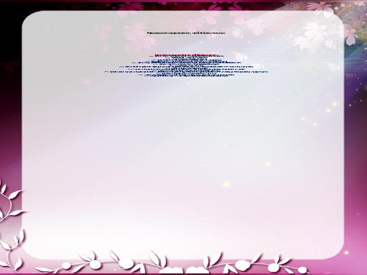 Қорытындысын сандардың орналасу тәртібі бойынша анықтаңыз: Қорытындысын сандардың орналасу тәртібі бой
