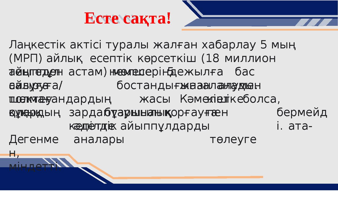 Лаңкестік актісі туралы жалған хабарлау 5 мың (МРП) айлық есептiк көрсеткiш (18 миллион теңгеден астам) мөлшерiндеайыппұл сал