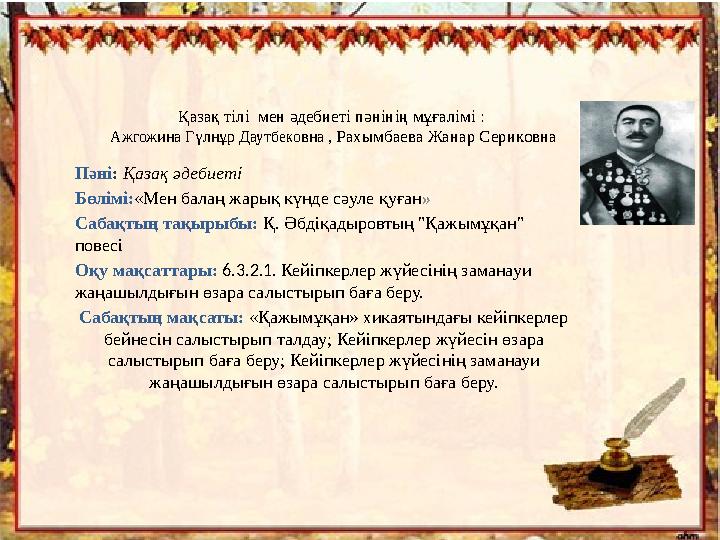 Дик соратын қыздың демотивациялық постері Дик соратын қыздың демотивациялық постері