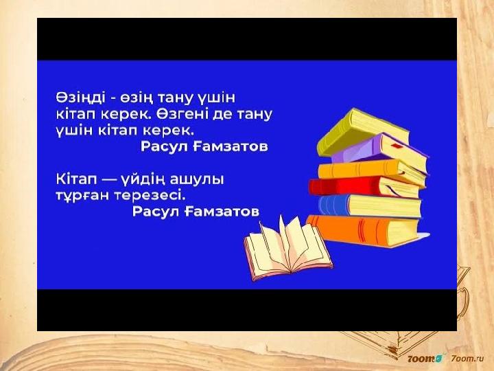 Кітаптың тарихы