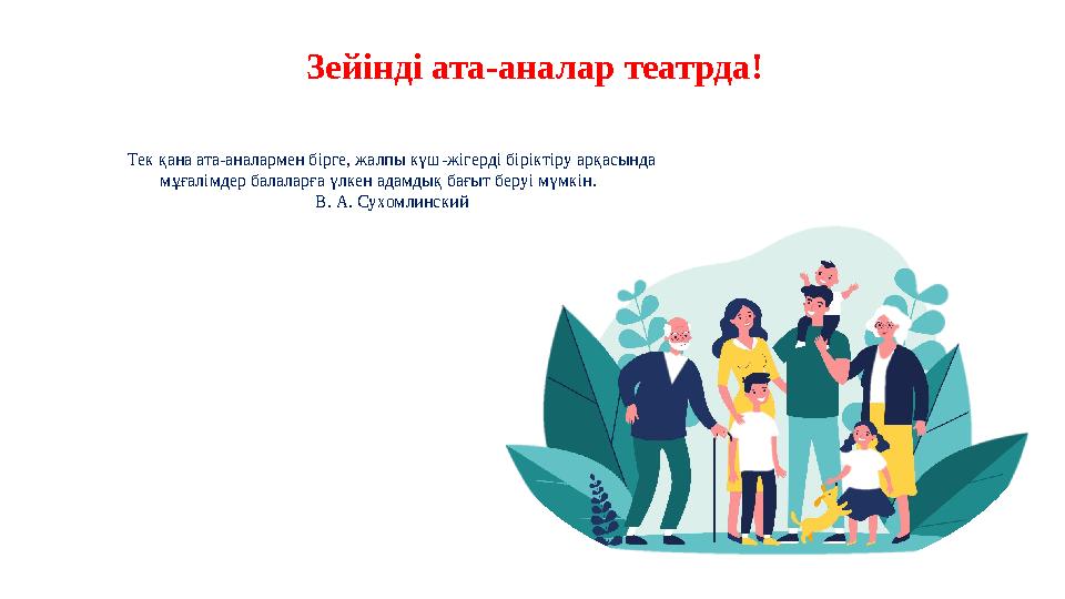 Ростов ханымның интимдік жарнамалары