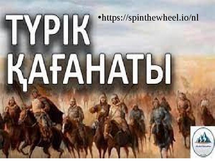 •https://spinthewheel.io/nl