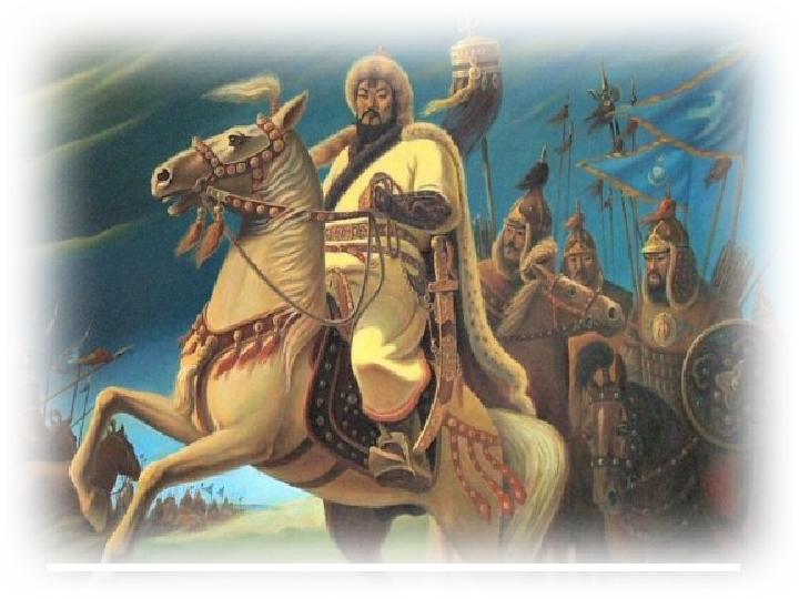 Сабақ тақ ырыбы: Шыңғысха н импе рия с ы ж әне оның мұра ге рле рі