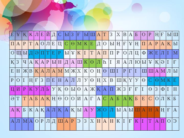ЕҰҚКЛЕЙДСЫЗҒЫШАТЗХВАБОРҢҒЫШ ПАРТАОЛЕЦСӨМКЕДОЫҢҒҰҢПАРАҚЫ ОЩЫДӘПТЕРЫҰКІТАППРОЛЦФЖЕЛІМ ҚЗЧАҚАРЫНДАШКӨЛҺІЯАЛЮЫҰҚӘІҒ ЕНЖВҚАЛАММЖХКОҢӨ