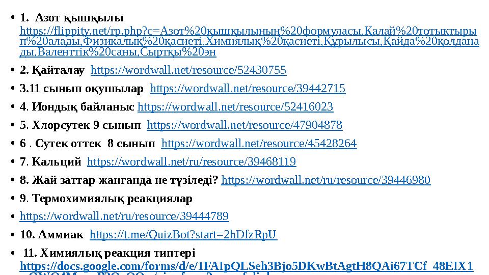 •1. Азот қышқылы https://flippity.net/rp.php?c=Азот%20қышқылының%20формуласы,Қалай%20тотықтыры п%20алады,Физикалық%20қасиеті,Х