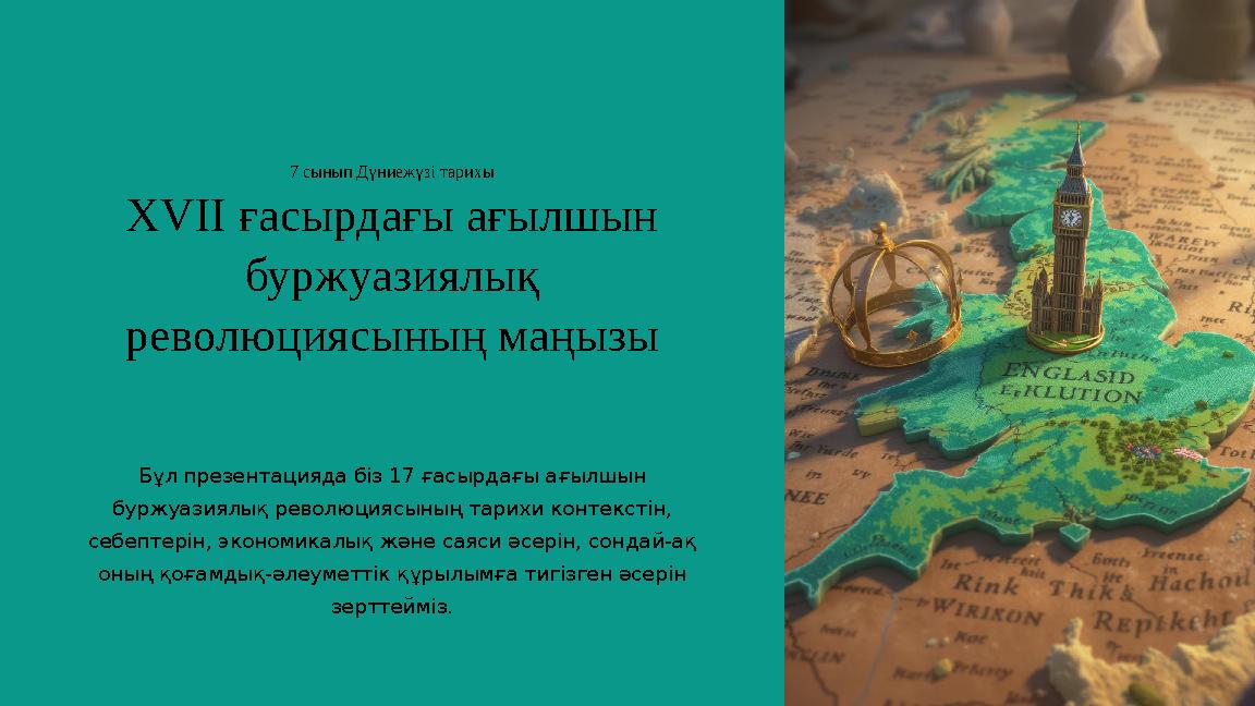 Үлкен мүшесі аз трахает