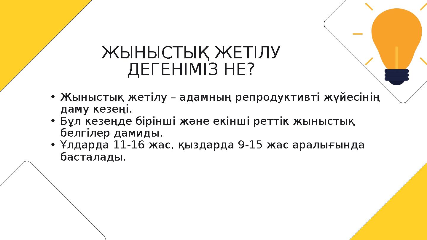 Операциядан кейінгі транссексуал Жанна Жарты сағат бойы жыныстық қатынас