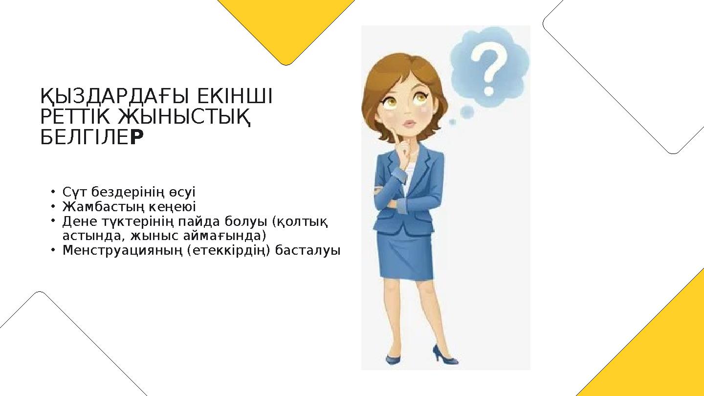 Fairy Tail порносынан Леви