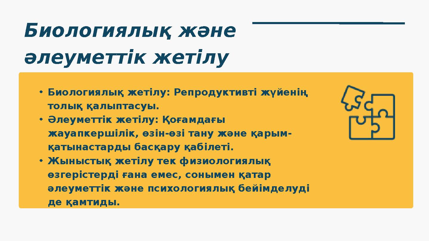 Ең сүйір төсті жыныстық белгілер