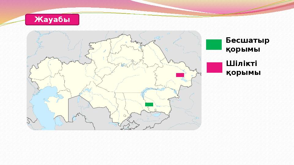 Жауабы Бесшатыр қорымы Шілікті қорымы