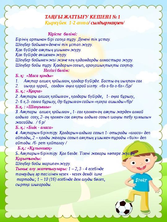 Сауна секс ойындары