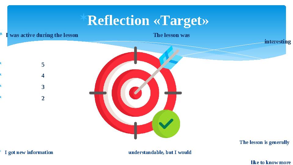  Reflection «Тarget»  I was active during the lesson The lesson was