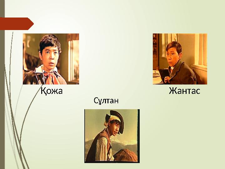 Қожа Жантас Сұлтан