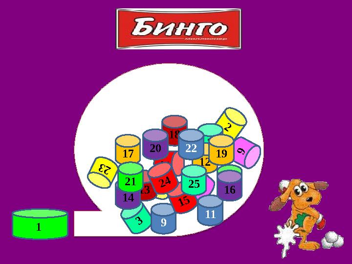 1 5 3 2 8 4 67 1 0 9 12 11 13 14 15 16 17 18 19 20 21 22 2 3 2425