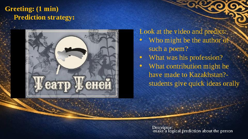 Фотоальбом UserArai2@hotmail.com Greeting: (1 min) Prediction strategy: Look at the video and predict: •Who might be the au