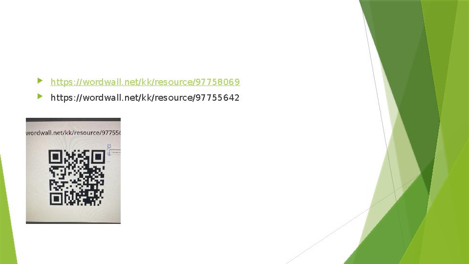 https://wordwall.net/kk/resource/97758069 https://wordwall.net/kk/resource/97755642