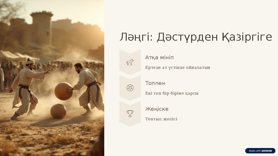 Ләңгі: Дәстүрден Қазіргіге Атқа мініп Ертеде ат үстінде ойналатын Топпен Екі топ бір-біріне қарсы Жеңіске Топтың жеңісі