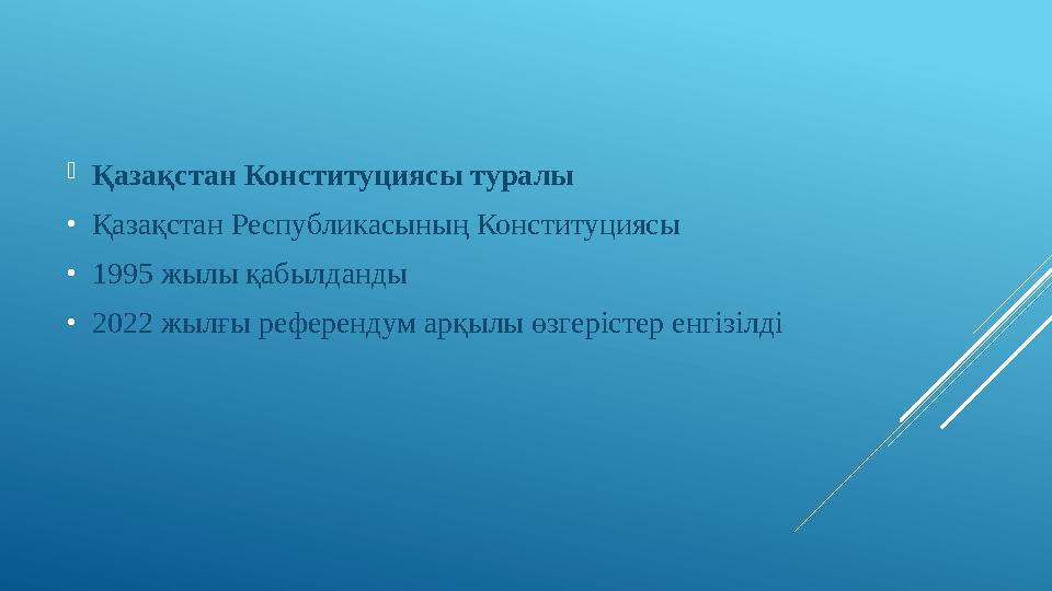 Қазақстан Конституциясы туралы •Қазақстан Республикасының Конституциясы •1995 жылы қабылданды •2022 жылғы референдум арқылы ө